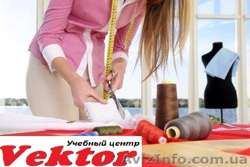Курсы кройки и шитья. Херсон. Обучение кройки и шитья в Херсоне - <ro>Изображение</ro><ru>Изображение</ru> #1, <ru>Объявление</ru> #1292703