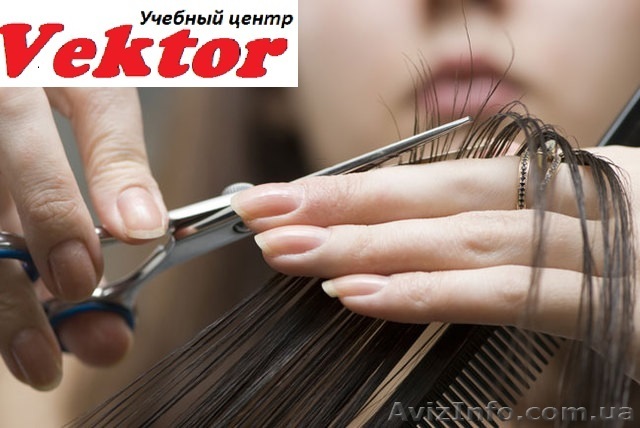 Курсы парикмахеров-универсал. Херсон. Обучение парикмахер-универсал в Херсоне - <ro>Изображение</ro><ru>Изображение</ru> #1, <ru>Объявление</ru> #1292685