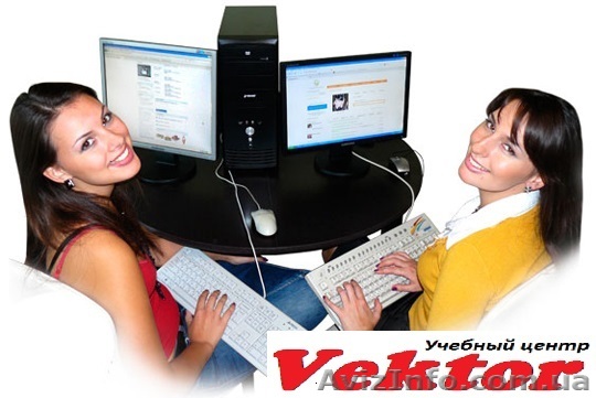 Курсы пользователей ПК. Херсон. Обучение пользователей ПК в Херсоне - <ro>Изображение</ro><ru>Изображение</ru> #1, <ru>Объявление</ru> #1292641