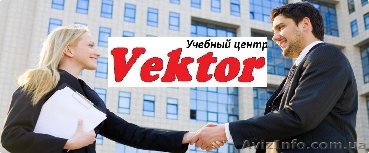 БРОКЕР. КУРСЫ В ХЕРСОНЕ. - <ro>Изображение</ro><ru>Изображение</ru> #1, <ru>Объявление</ru> #1298696