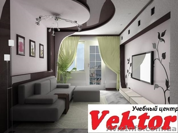 ДИЗАЙНЕР ИНТЕРЬЕРА. КУРСЫ В ХЕРСОНЕ. - <ro>Изображение</ro><ru>Изображение</ru> #1, <ru>Объявление</ru> #1298707