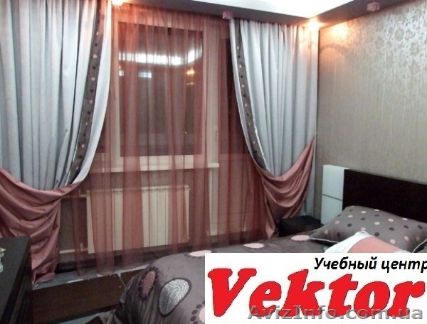 ДИЗАЙН ШТОР. КУРСЫ В ХЕРСОНЕ. - <ro>Изображение</ro><ru>Изображение</ru> #1, <ru>Объявление</ru> #1298757