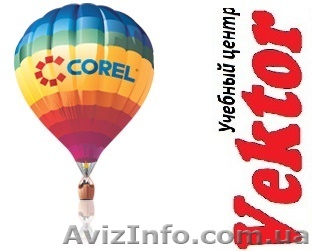 КОРЕЛ. КУРСЫ В ХЕРСОНЕ. - <ro>Изображение</ro><ru>Изображение</ru> #1, <ru>Объявление</ru> #1298767