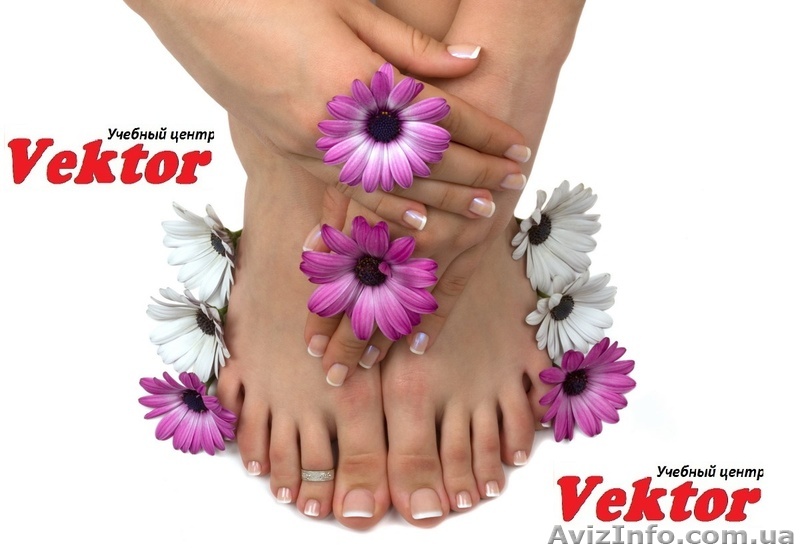 МАНИКЮР И ПЕДИКЮР. КУРСЫ. ОБУЧЕНИЕ ХЕРСОН. - <ro>Изображение</ro><ru>Изображение</ru> #1, <ru>Объявление</ru> #1302396