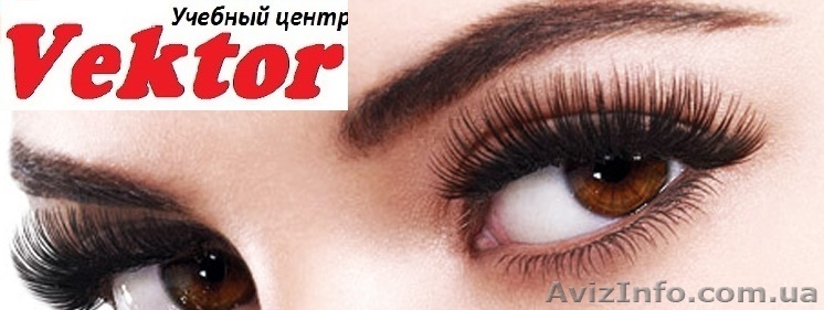 НАРАЩИВАНИЕ РЕСНИЦ. КУРСЫ. ОБУЧЕНИЕ ХЕРСОН. - <ro>Изображение</ro><ru>Изображение</ru> #1, <ru>Объявление</ru> #1302395