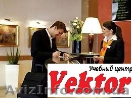 ОТЕЛЬЕР. КУРСЫ В ХЕРСОНЕ. - <ro>Изображение</ro><ru>Изображение</ru> #1, <ru>Объявление</ru> #1298673