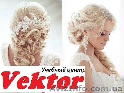 ВЕЧЕРНИЕ И СВАДЕБНЫЕ ПРИЧЕСКИ. КУРСЫ. ОБУЧЕНИЕ ХЕРСОН. - <ro>Изображение</ro><ru>Изображение</ru> #1, <ru>Объявление</ru> #1302381
