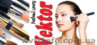 ВИЗАЖ ДЛЯ СЕБЯ. КУРСЫ В ХЕРСОНЕ. - <ro>Изображение</ro><ru>Изображение</ru> #1, <ru>Объявление</ru> #1298816