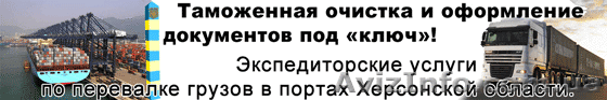 ФЛП Колпак Д.А., ЧП "ВУД-ТРАНС" - <ro>Изображение</ro><ru>Изображение</ru> #1, <ru>Объявление</ru> #1315587
