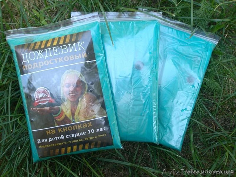 Плащ дождевик подростковый оптом - <ro>Изображение</ro><ru>Изображение</ru> #1, <ru>Объявление</ru> #1334609