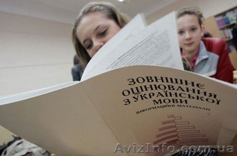 Подготовка к ЗНО. Английский язык. Твой Успех Херсон. Таврический - <ro>Изображение</ro><ru>Изображение</ru> #1, <ru>Объявление</ru> #1334686