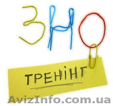 Подготовка к ЗНО. Испанский язык. Твой Успех Херсон. Таврический - <ro>Изображение</ro><ru>Изображение</ru> #1, <ru>Объявление</ru> #1334694