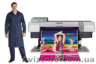 Срочная широкоформатная печать - <ro>Изображение</ro><ru>Изображение</ru> #1, <ru>Объявление</ru> #1340217