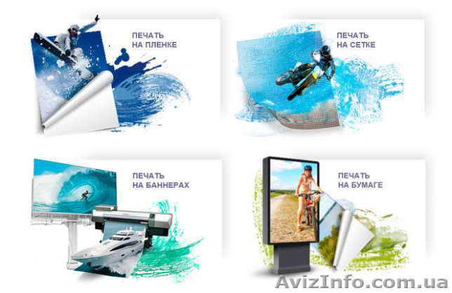 Профессиональная широкоформатная печать - <ro>Изображение</ro><ru>Изображение</ru> #1, <ru>Объявление</ru> #1339039
