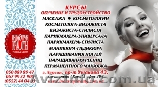 Подарок к празднику.  Учебный центр "Индустрия красоты" - <ro>Изображение</ro><ru>Изображение</ru> #1, <ru>Объявление</ru> #1347469