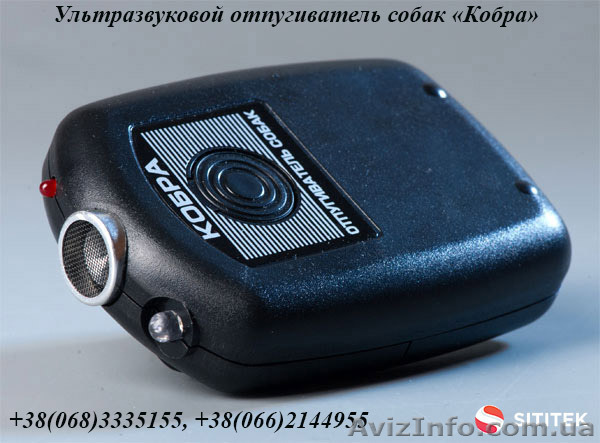 Не дорогой отпугиватель собак «Кобра» Украина - <ro>Изображение</ro><ru>Изображение</ru> #1, <ru>Объявление</ru> #1375792