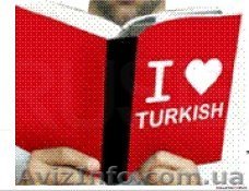 Курсы турецкого языка в учебном центре Nota Bene - <ro>Изображение</ro><ru>Изображение</ru> #1, <ru>Объявление</ru> #1440125
