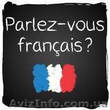 Курсы французского языка в учебном центре Nota Bene - <ro>Изображение</ro><ru>Изображение</ru> #1, <ru>Объявление</ru> #1440118