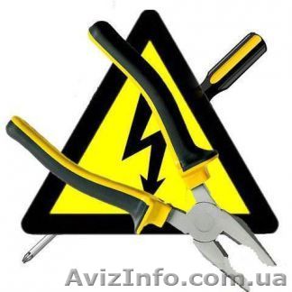 Электрик, вызов на дом, электромонтажные работы. - <ro>Изображение</ro><ru>Изображение</ru> #1, <ru>Объявление</ru> #1441101