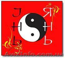 Курс фэн- шуй в учебном центре Nota Bene - <ro>Изображение</ro><ru>Изображение</ru> #1, <ru>Объявление</ru> #1444279