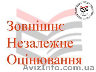 Украинский язык и литература. ВНО С УЦ НОТА БЕНЕ - <ro>Изображение</ro><ru>Изображение</ru> #1, <ru>Объявление</ru> #1452310