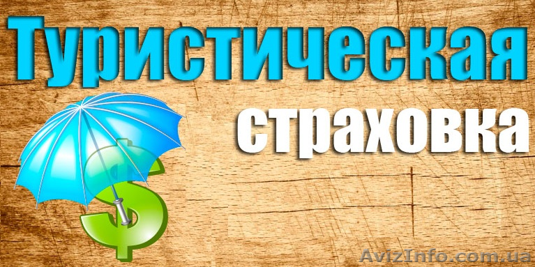 Услуги страхования - <ro>Изображение</ro><ru>Изображение</ru> #1, <ru>Объявление</ru> #1453394