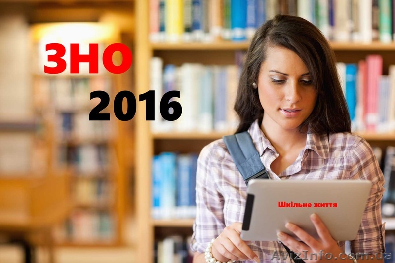 Украинский язык и литература. Боишься ЗНО? Готовься вместе с УЦ Нота Бене - <ro>Изображение</ro><ru>Изображение</ru> #1, <ru>Объявление</ru> #1488783