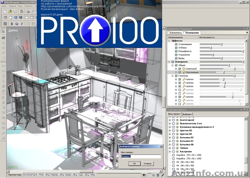 Курс дизайна интерьера и мебели в программе PRO100. Нота Бене.  - <ro>Изображение</ro><ru>Изображение</ru> #1, <ru>Объявление</ru> #1488824