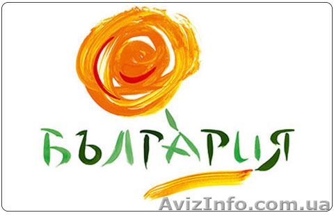 Курсы болгарского языка в учебном центре «Твой Успех» - <ro>Изображение</ro><ru>Изображение</ru> #1, <ru>Объявление</ru> #1488796