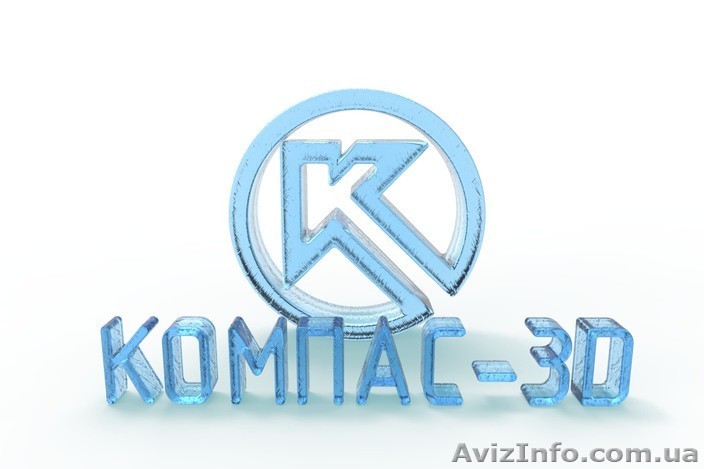 Курсы Компас 3D. Нота Бене.  - <ro>Изображение</ro><ru>Изображение</ru> #1, <ru>Объявление</ru> #1488825