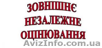 Биология.  Боишься ЗНО? Не бойся, а готовься с учебным центром Нота Бене - <ro>Изображение</ro><ru>Изображение</ru> #1, <ru>Объявление</ru> #1488793