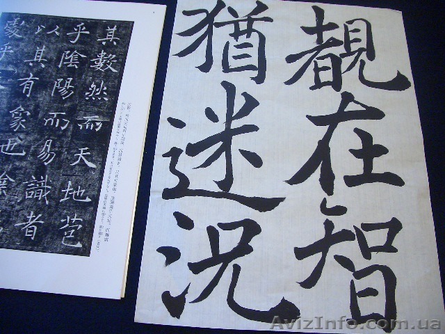 Курсы японского языка в учебном центре Твой Успех. - <ro>Изображение</ro><ru>Изображение</ru> #1, <ru>Объявление</ru> #1488140