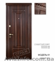 Входные двери с доставкой на дом. - <ro>Изображение</ro><ru>Изображение</ru> #1, <ru>Объявление</ru> #1492868