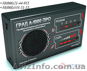 Профессиональный отпугиватель мышей и крыс Град 1000 - <ro>Изображение</ro><ru>Изображение</ru> #1, <ru>Объявление</ru> #1490611