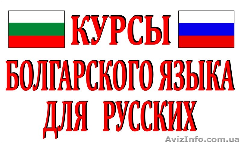 Курсы венгерского языка в учебном центре Твой Успех в Новой Каховке  - <ro>Изображение</ro><ru>Изображение</ru> #1, <ru>Объявление</ru> #1495557