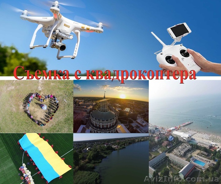 Профессиональная съемка с квадрокоптера - <ro>Изображение</ro><ru>Изображение</ru> #1, <ru>Объявление</ru> #1529293