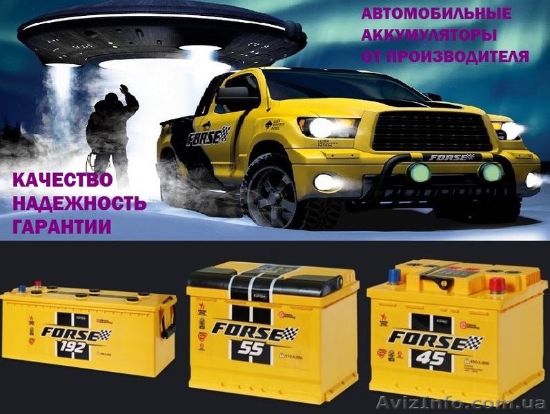 Аккумулятор стартерный FORSE от производителя.   - <ro>Изображение</ro><ru>Изображение</ru> #1, <ru>Объявление</ru> #1536589
