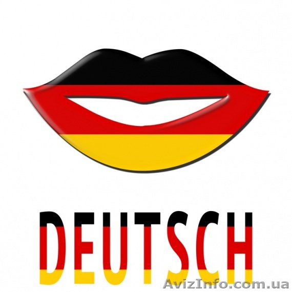 Курсы немецкого языка. УЦ Твой Успех. Херсон - <ro>Изображение</ro><ru>Изображение</ru> #1, <ru>Объявление</ru> #1544711