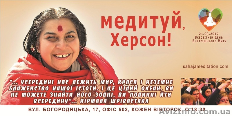 Познай себя и улучши свое здоровье бесплатно! - <ro>Изображение</ro><ru>Изображение</ru> #1, <ru>Объявление</ru> #178871