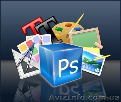 Курсы фотошопа .Твой успех. Херсон - <ro>Изображение</ro><ru>Изображение</ru> #1, <ru>Объявление</ru> #1550678