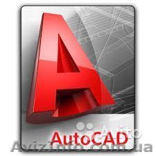 Курсы Autocad .Твой успех .Херсон - <ro>Изображение</ro><ru>Изображение</ru> #1, <ru>Объявление</ru> #1550672