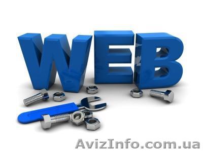 Создание и продвижения сайтов .Твой успех . Херсон  - <ro>Изображение</ro><ru>Изображение</ru> #1, <ru>Объявление</ru> #1550667