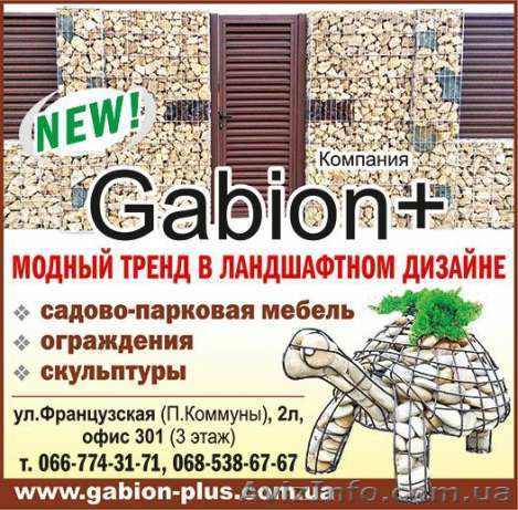 Габионные ограждения - <ro>Изображение</ro><ru>Изображение</ru> #1, <ru>Объявление</ru> #1549855