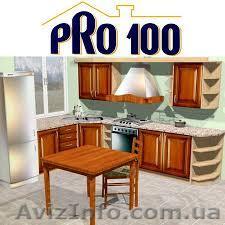 Курсы дизайн мебели в программе PRO100.Твой успех. Херсон - <ro>Изображение</ro><ru>Изображение</ru> #1, <ru>Объявление</ru> #1550679