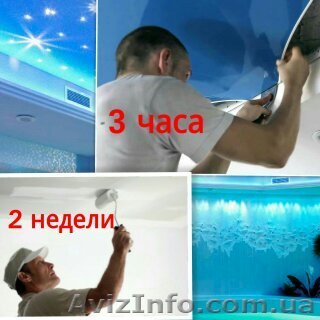 Натяжные потолки. Дизайн. Монтаж.Звони сейчас! - <ro>Изображение</ro><ru>Изображение</ru> #1, <ru>Объявление</ru> #1562118