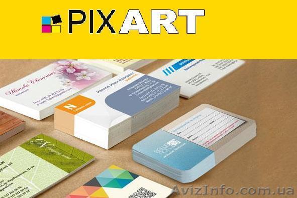 Изготовление и печать визиток. Заказать визитки дешево. Херсон - <ro>Изображение</ro><ru>Изображение</ru> #1, <ru>Объявление</ru> #1570483