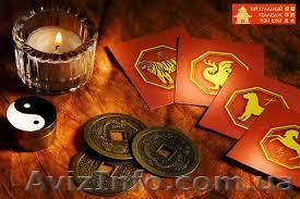 Китайская астрология по дате рождения   для начинающих - <ro>Изображение</ro><ru>Изображение</ru> #1, <ru>Объявление</ru> #1606287