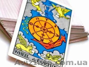 Гадание на картах Таро, Нумерология, Экстрасенс - <ro>Изображение</ro><ru>Изображение</ru> #1, <ru>Объявление</ru> #1623468