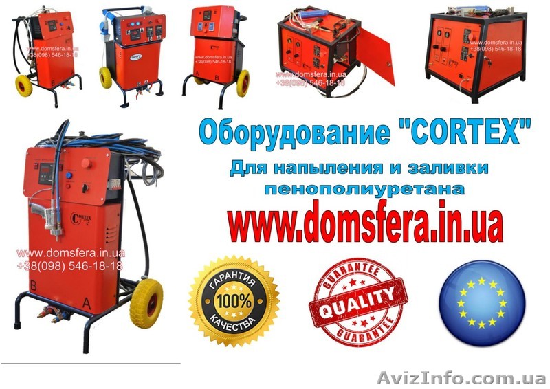 Установки для напыления и заливки пенополиуретана ППУ, жидкой резины, полиуретан - <ro>Изображение</ro><ru>Изображение</ru> #1, <ru>Объявление</ru> #1629484