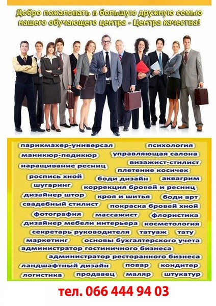 Курсы токарь электрик сварщик автослесарь плотник  - <ro>Изображение</ro><ru>Изображение</ru> #1, <ru>Объявление</ru> #1651349